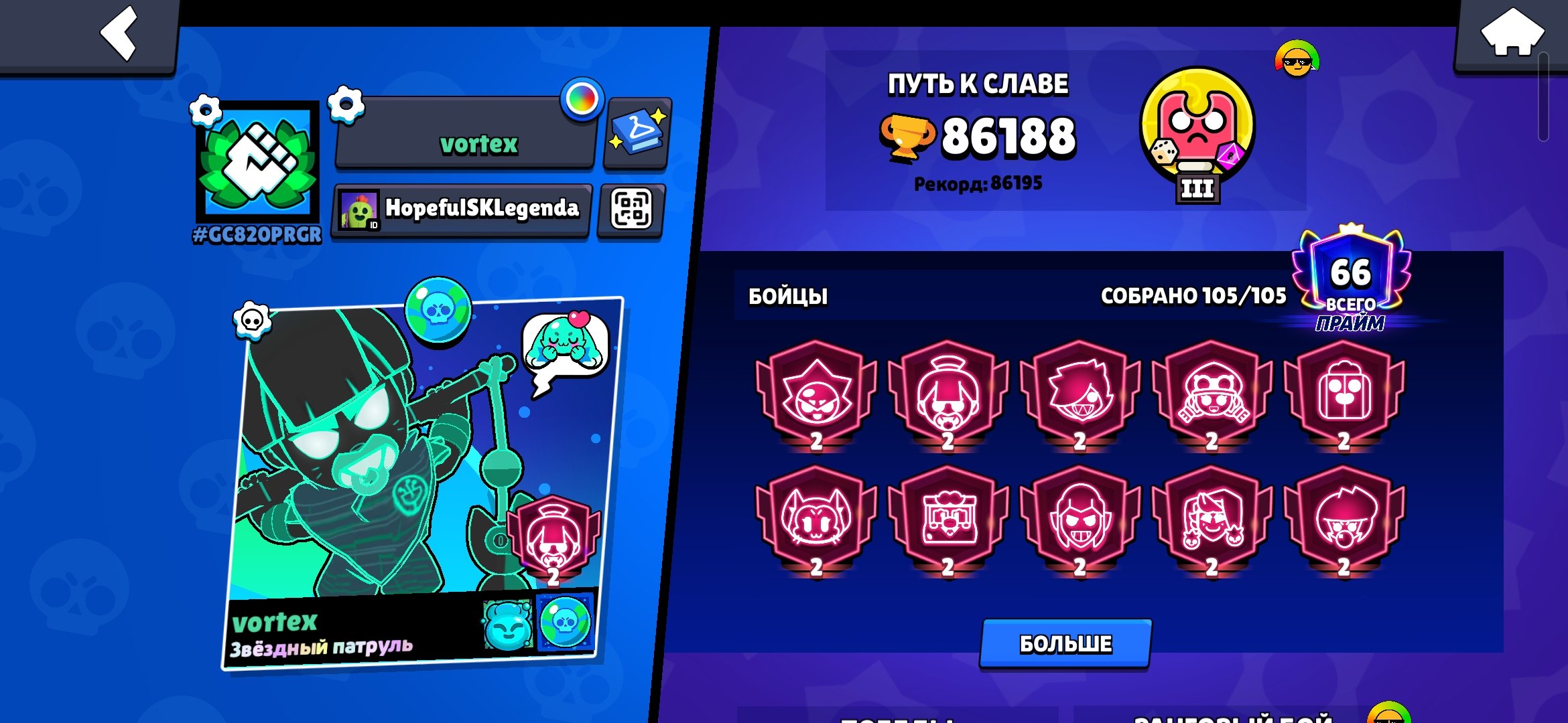 Full account return, 48 buffs, 44 fighters 11, trophies 86200, brawlers 105, primes 66