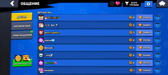 UNIQUE ACCOUNT WITH 3 PRIME 1 POWER, 150000 trophies, 105 brawlers, 100 primes