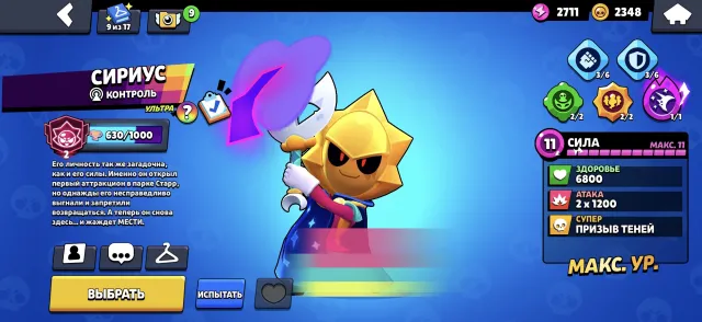 💛72600 TROPHIES💛 55 PRIMES 💛37 BUFFY💛SIRIUS 2600💛51 - 11 POWER 💛 MANY SKINS💛, 72600 trophies, 107 brawlers, 55 primes