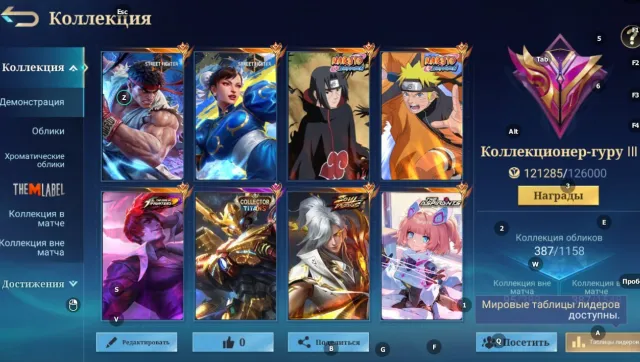 ⭐️Street Fighter Pakito Guinevere⭐️Naruto Lucas⭐️Julian Itachi⭐️Collector Sun⭐️Eternal Guarantee⭐️, Sale, Rank: Mythic, Level: 79, Win Rate: 59%, Heroes: 133, Skins: 387