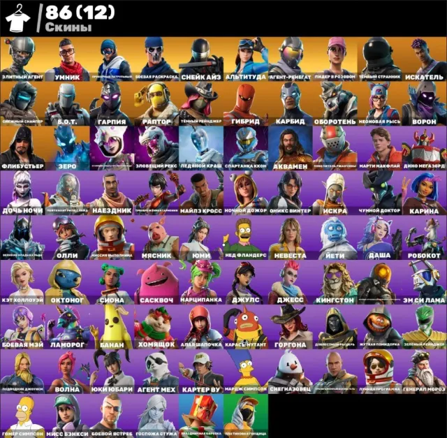 ⚡INSTANT DELIVERY⚡ FORTNITE ACCOUNT (OG STW) + (86 SKINS) + (84 GAMES), Sale, skins 86