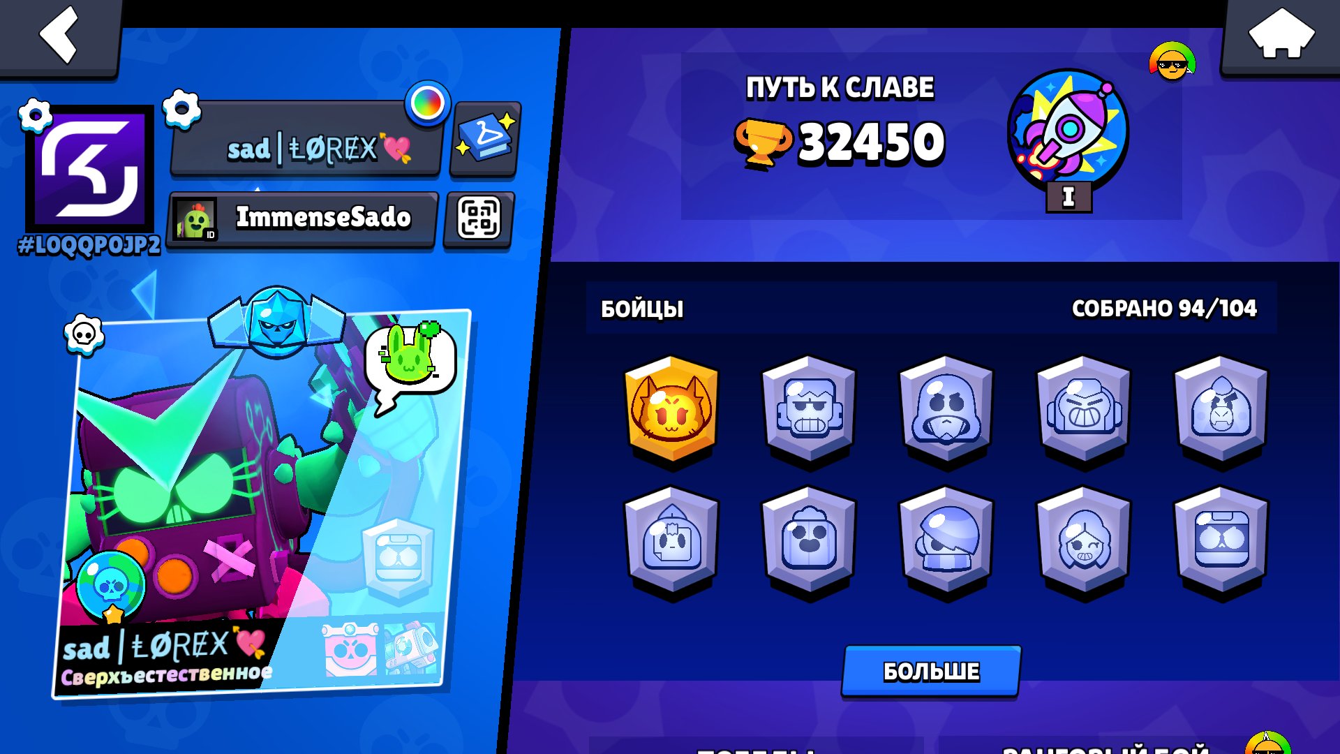 🏆 32.4K TROPHIES 🏆 ⭐ 94/104 BRAWLERS ⭐✨12/13 LEGENDARIES ✅ INSTANT DELIVERY ✅, trophies 32450, brawlers 94