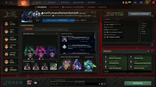 дивайн 3, Продажа, 5000 MMR, 12000 порядочности, 6900 вежливости, 3400 матчей, 3700 часов