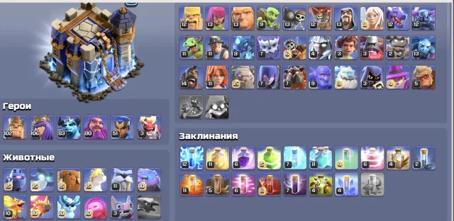 🟨🔥🔥【 TH 18 】⚡271 LVL ⚡💎 Гемов 490💎【ГЕРОИ -102/106/83/80/51/3 】⚡ 🟨🔥🔥, 18 TH Родной Деревни, 10 TH Строителя