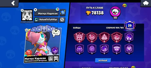 🔥SELLING MAIN ACCOUNT🔥🏆78K TROPHIES🏆‼️104 CHARACTERS CHEAP‼️