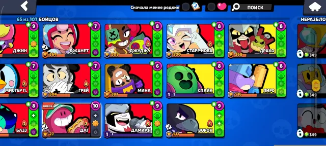 Selling an imbalanced account for low 💥👾 35k trophies 65 brawlers, 35242 trophies, 65 brawlers, 19 primes