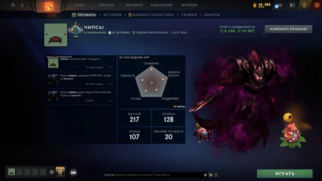⚫️【1568MMR】⚪️【~99% Confidence】⚫️【10.007 DECENCY】⚪️【217 MATCH】【Auto-Checkout】⚫️, Sale, 1568 MMR, 10007 Behavior score, 8358 вежливости, 217 games, 225 hours