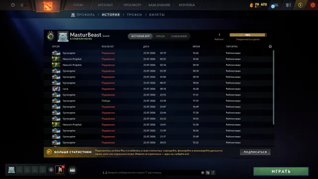 👑1 MMR👑11 132 ORDERS🧸GUARANTEE🧸51 SEARCH TOKEN 🌌AUTO ISSUE🎮28 TROPHY🌺MAIL🌺96% CONFIDENCE, Sale, 1 MMR, 11132 Behavior score, 11132 вежливости, 200 games, 120 hours