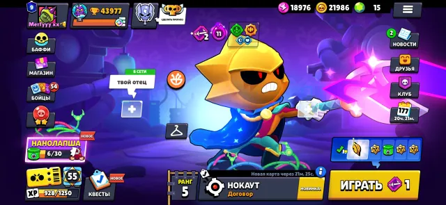 Bs akk 43977 cup 104/104 brawlers, trophies 43977, brawlers 104, primes 10