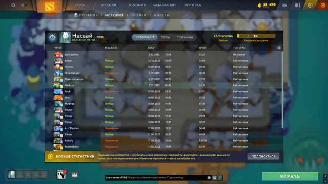 Calibration | ~3000 MMR | 415 matchs | 8700 honnêteté | réassignation de l'email, Vente, 8700 intégrité, 8700 politesse, 415 matchs