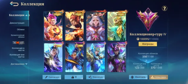 🔥125🌟Legend Lunox🔥Prime Chong⚡Granger⚡Cloud🔥Star Carry⚡Lesley🔥Kof_Lucky Karina🔥, Sale, Rank: Mythic, Level: 113, Win Rate: 53%, Heroes: 133, Skins: 358