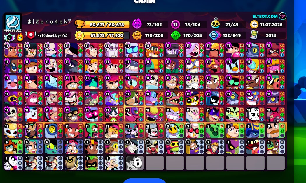 perfect for a main!!✨Star Shelly✨Old-school Master rank🔥Account from 2018🌟 a awesome Clash account, trophies 60000, brawlers 104, primes 26