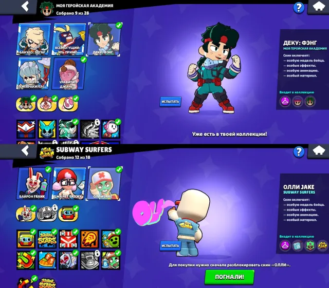 🏆38000🏆⚔️33x11 STR⚔️SQUIDWORTHES DEKU FANG OLLIE JAKE BYRON FRANK DEER NITA 212 GEMS, trophies 38248, brawlers 98, primes 10