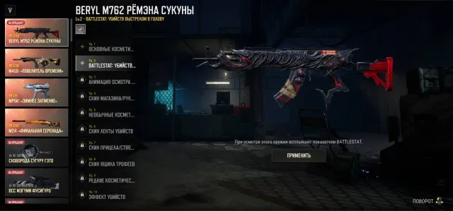 🔥Beryl M762 - Рёмэн Сукуна +🔥3 PROGRESSIVE + 💥 ОДЕЖДА 💥 141 ОРУЖИЙ 💥10 Battlestat 💙 АВТОВЫДАЧА 💙, Нет BATTLEGROUNDS Plus