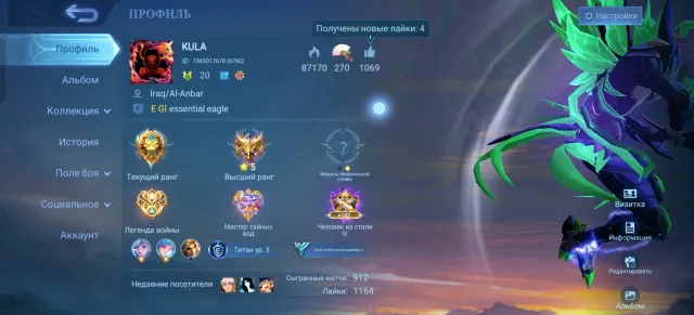 🔥 ПРОДАМ АККАУНТ MOBILE LEGENDS: BANG BANG 🔥, Продажа, Ранг: Епік, Уровень: 20, Процент перемог: 52%, Герої: 102, Облики: 102