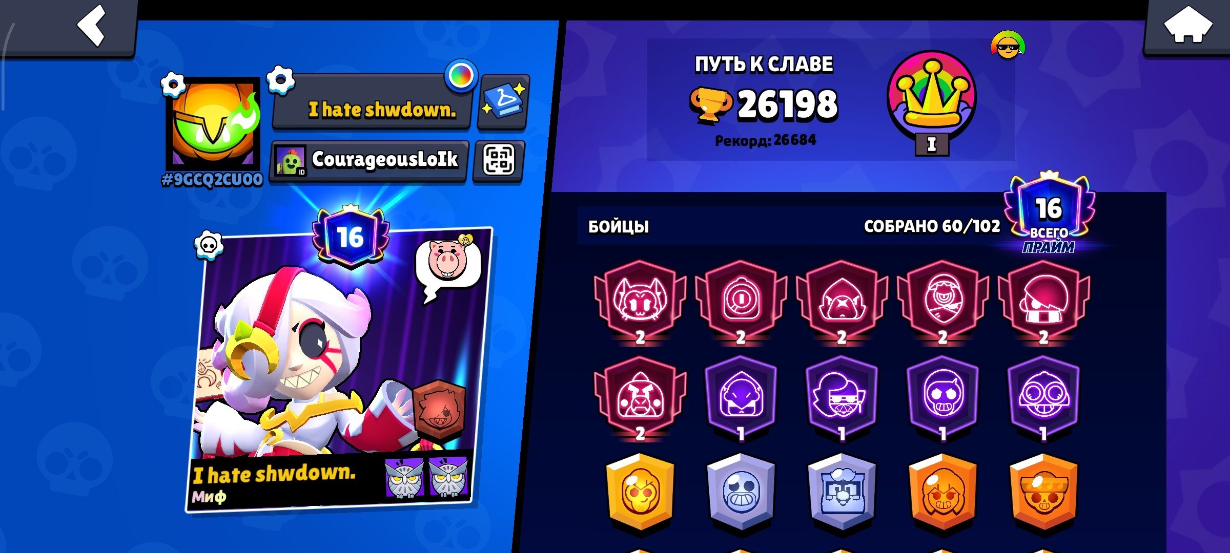 🎶 An old account with a ricochet // 2019 🎶, trophies 26000, brawlers 60, primes 16