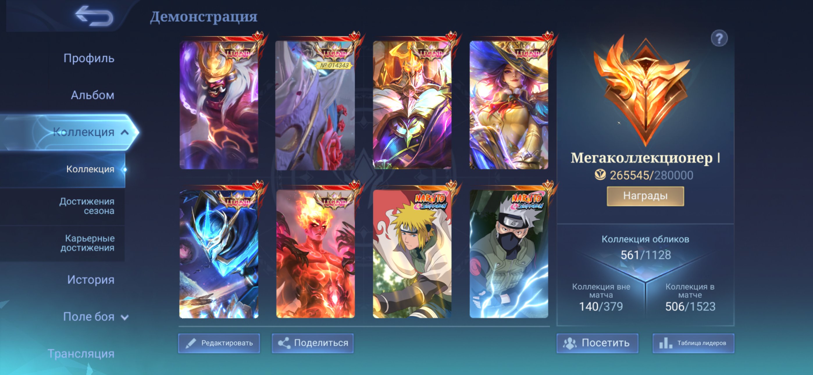 personal account, Sale, Rank: Epic, Level: 87, Winrate: 55%, Heroes: 133, Skins: 561