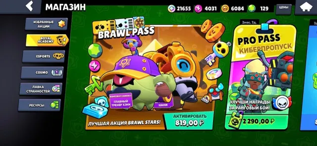 🏆Brawl Stars | Аккаунт с 2020 года | Полная перепривязка | 48 000+ кубков🏆, 48083 кубков, 105 бравлеров, 19 праймов