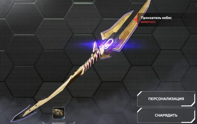 Selling the base of 4 relics (Loba fan, BH axe, 2 Katar universals, and a spear), Diamond, 892 level, Relic: Yes