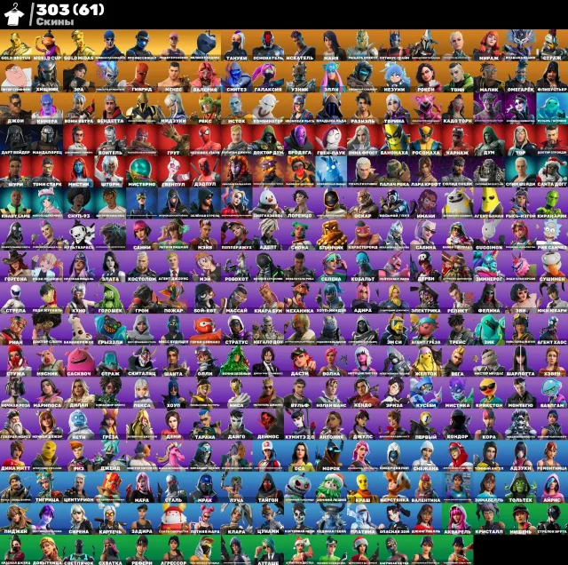 🌟303 Skins 🌟LEVIATHAN🌟 CARP WORLD CUP🌟You will laugh your head off🌟Travis' Glider🌟 OLD PVE (FARM V-BUCKS) 🌟, Sale, skins 303