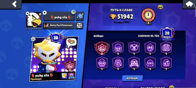 ⚡[BRAWL STARS]⚡🏆[51.942]🏆🥊[95/105]🥊🎫2 ОЛД БП🎫🌼[72🟢||54🔵||53🟣||4🔴||3🟡]🌼, 51942 кубков, 95 бравлеров