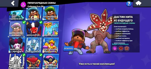 🔥70K✨106/107🏆60-11 СИЛ🪐АКТИВЕН БП+💰2К МОНЕТ💥6 ГИПЕРЗАРЯД СКИН👑АВТОВЫДАЧ, 70914 кубков, 106 бравлеров, 37 праймов
