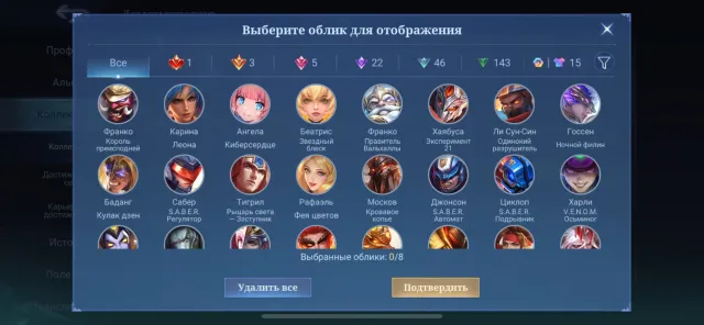Franco Legends, collector of Badang+Gosen and LSS, Sale, Rank: Mythical, Level: 68, Win rate: 56%, Heroes: 120, Skins: 229