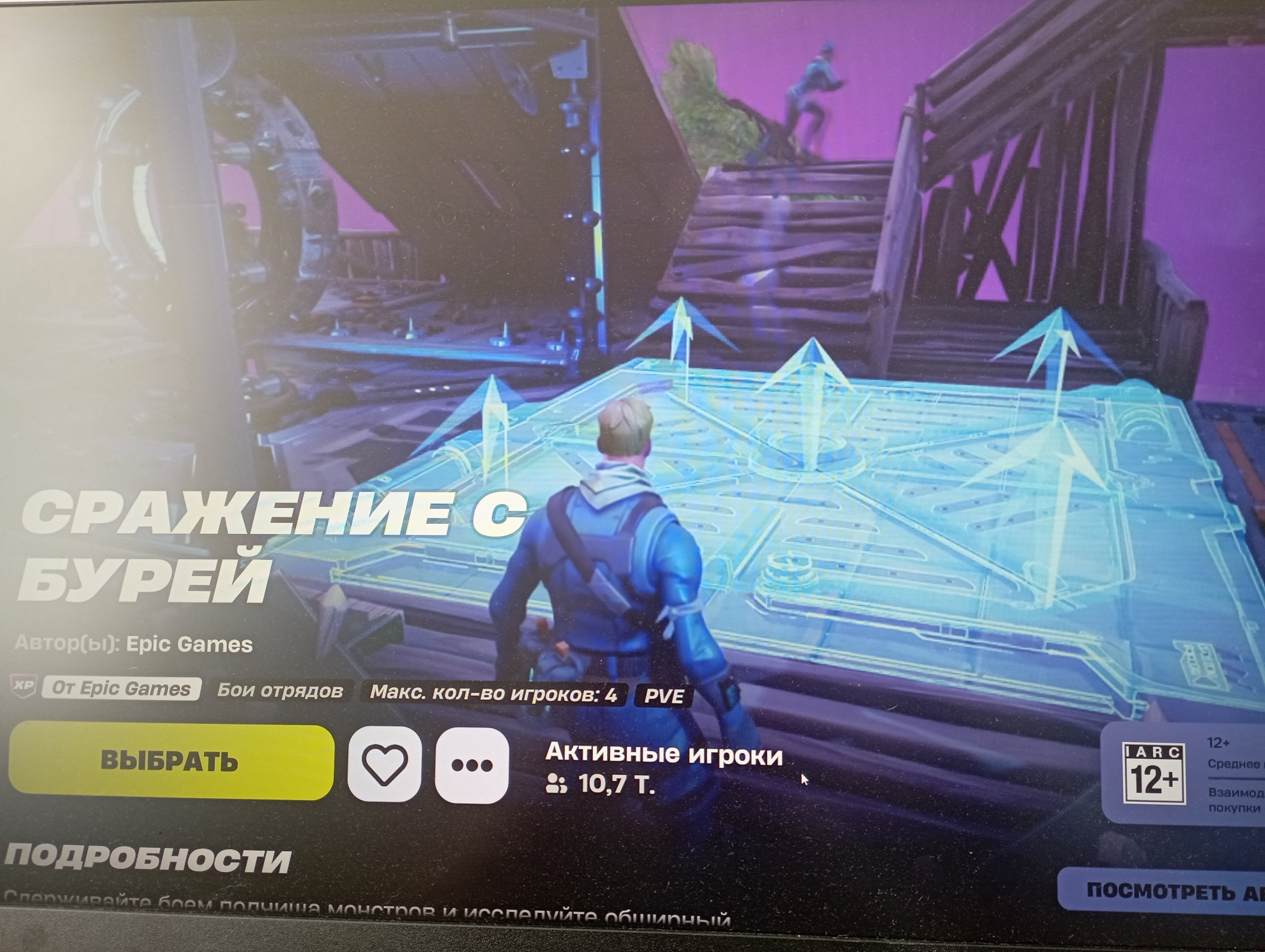 🎨 54 skins | 🌟 Fortnite account