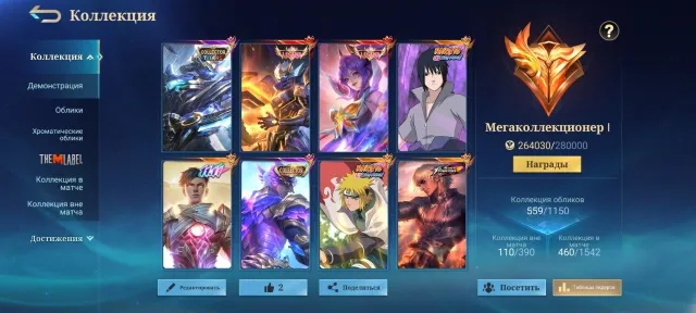 🔥Full Set Gossen🔥Legend Fanny, Grenka; Coll Argus, LSS, Helcart, Aymon; Sasuke; Ducati Benya; 11.11 Tamuz, Sale, Rank: Epic, Level: 91, Win Rate: 53%, Heroes: 133, Skins: 559