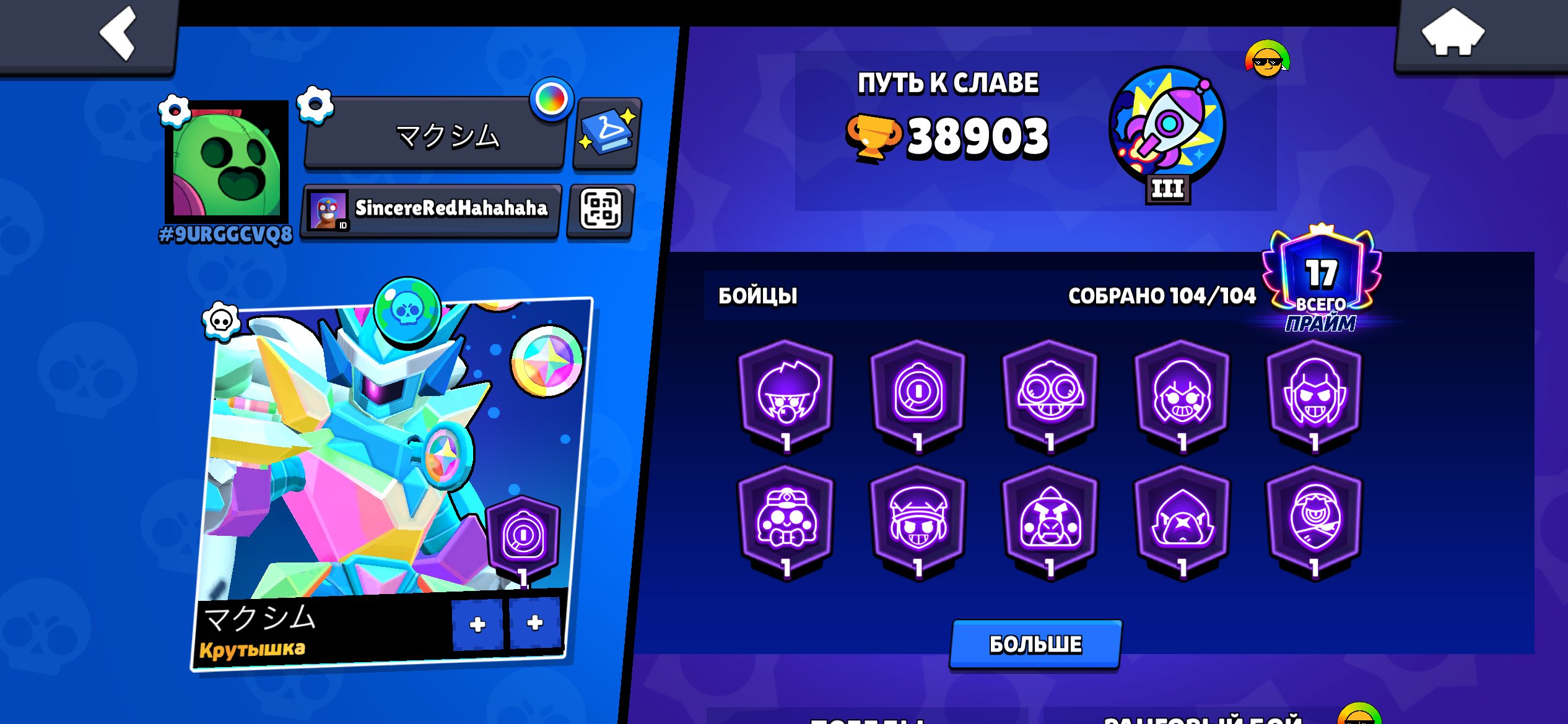 imba akk pov osbovu, trophies 39000, brawlers 104, primes 17