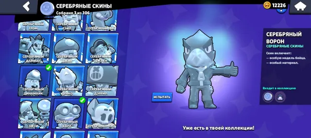 TOP BRAWL STARS ACCOUNT 106 BRAWLERS ALMOST 3 PRIME ON VOLT ACCOUNT 2019, 72285 trophies, 106 brawlers, 41 primes