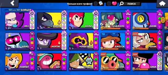 ⚠️Selling a tasty account in Brawl Stars CHECK DESCRIPTION⚠️ 🎮+ Rebinding🎮, 33306 trophies, 105 brawlers, 9 primes
