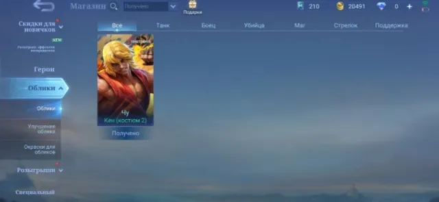 💚 ПУСТЫШКА ЧУ КЕН СТРИТФАЙТЕР 🟢 STREET FIGHTER 🟢 KEN 💚 100% ВР 💚, Продажа, Ранг: Воин, Уровень: 8, Процент побед: 100%, Герои: 11, Облики: 3