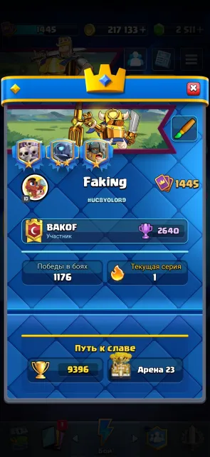 Account with all cards, 23 arena, 9396 trophies, 23 arena, level 14, 9396 trophies, 123 cards, 25 legendaries, Available
