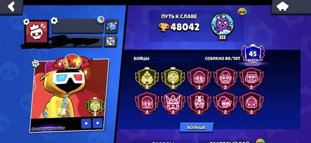 Top account, leveled up, primed up, good skins, 50000 trophies, 80 brawlers, 45 primes