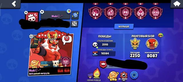 Brawl Stars Account 😋, 103463 trophies, 107 brawlers, 86 primes