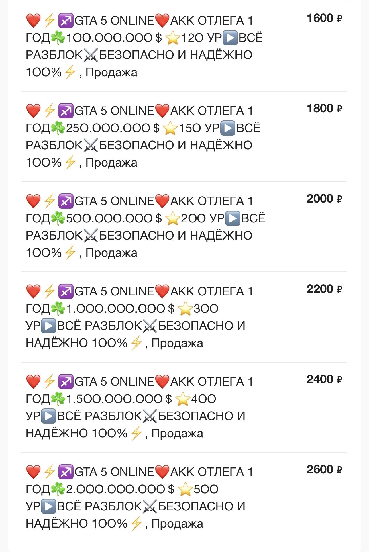 ❤️⚡♐【𝐋𝐄𝐆𝐀𝐂𝐘/𝐄𝐍𝐇𝐀𝐍𝐂𝐄𝐃】❤️1 YEAR ACCOUNT☘️2.OOO.OOO.OOO＄⭐5OO LVL▶️ALL UNLOCK⚔️SAFE 1OO%⚡, Sale