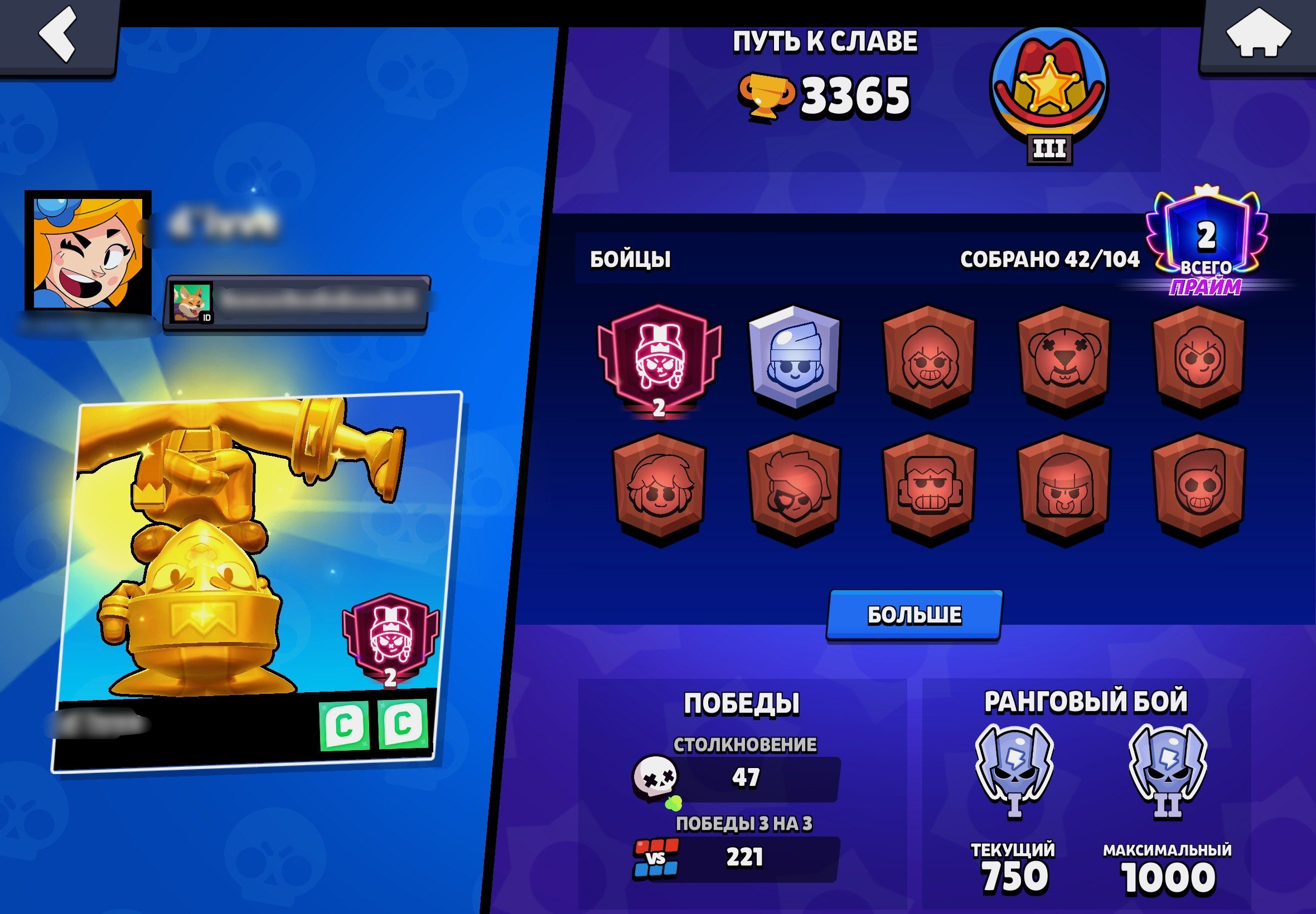 GOLD MINE 🟢 CREATOR ACCOUNT AFTER ROLLBACK 🟢 SECOND PRIME MINE, trophies 3333, brawlers 33, primes 3
