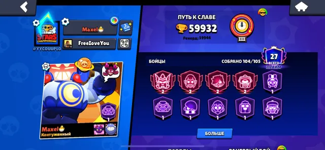 I will sell the account, trophies 59932, brawlers 104, primes 27