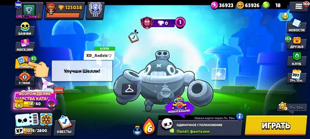 🔥 РЕДЧАЙШИЙ АККАУНТ В БС ТОЛЬКО С 1 СИЛАМИ🔥🔥 С ПЕРЕПРИВЯЗКОЮ 🔥, 125000 кубков, 94 бравлеров, 106 праймов