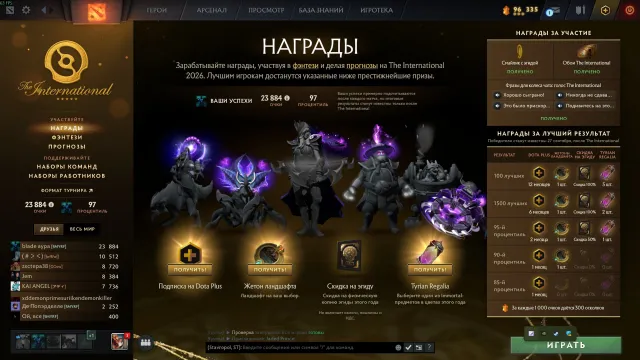 ❤️4100 ММР+Tyrian Regalia ❤️Властелин ❤️СЕТЫ С КОЛЛЕКТОРОК, МЕЙНПУЛ ❤️11k BEHAVIOR❤️ФУЛЛ ДОСТУП, Продажа, 4100 MMR, 11000 порядочности, 11000 вежливости, 660 матчей, 600 часов