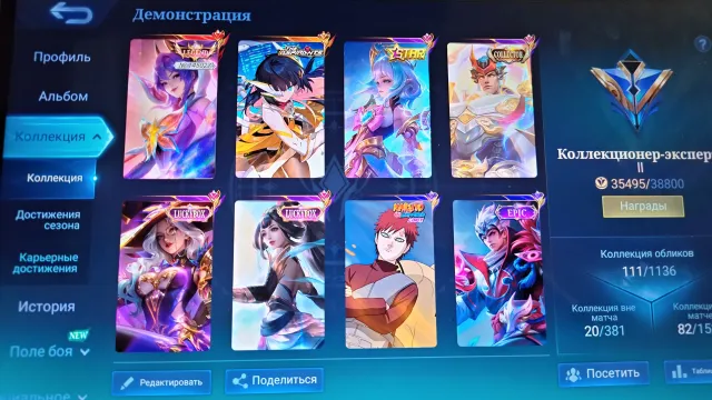 Fanny Legend, Ruby Asp. Легендарна Фанні, Рубі Аспірант, Продаж, Ранг: Міфічний, Рівень: 45, Процент перемог: 50%, Герої: 62, Облики: 111