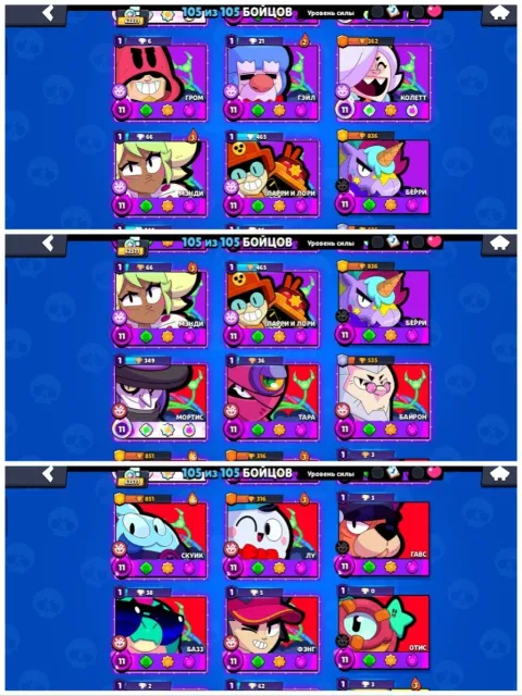 SCREENSHOT RECEIPT🟩36 11 FORCES Firstmail LEGENDARY LEAGUE🥰100+ EPIC SKINS⭕460+ LEG PINS, trophies 62000, brawlers 105, primes 37