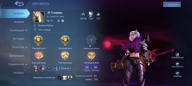 Empty collector Benedetta, Alice, Arlott, Sale, Rank: Legend, Level: 21, Win rate: 80%, Heroes: 34, Skins: 30