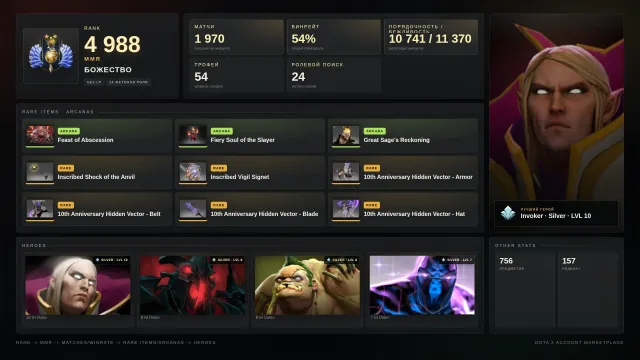 ✨Deity 2 ≈ 4988 MMR✅10 741 HONOR✅✨Pudge/Lina/MK Arcana✨TIERS✨⚔️54 trophies⚔️🎯24 tokens, Sale, 4988 MMR, 10 honor, 10 politeness, 1970 matches, 1866 hours