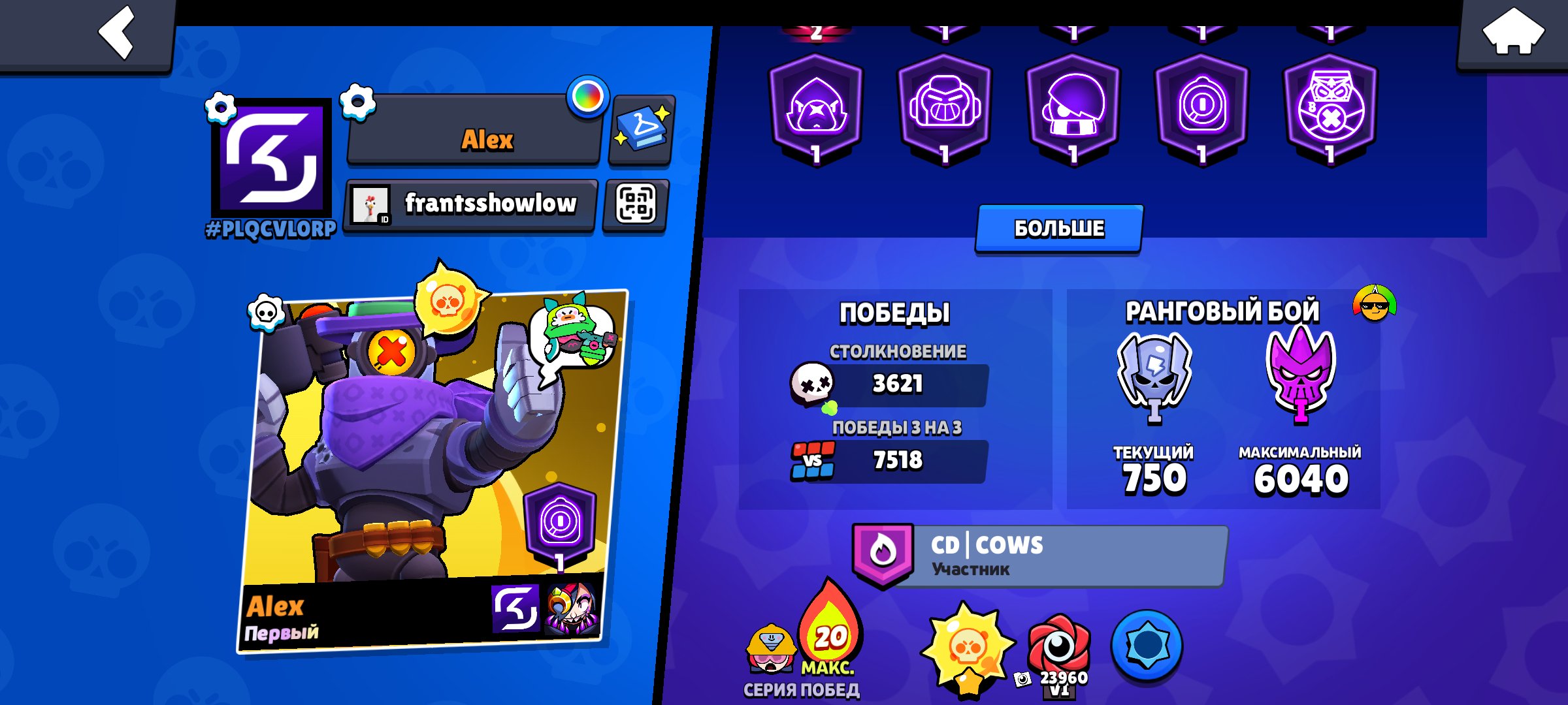 🏆🔥top account for the base 🔥🏆*RELINKING*, trophies 80005, brawlers 104, primes 47