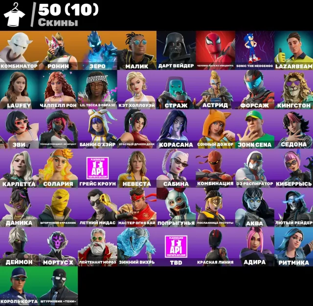 7900 VB | Darth Vader | Spider-Man | many interesting skins, Sale, skins 50