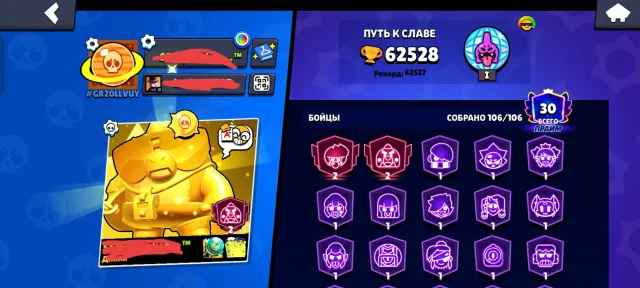 Account 23 years! Check description (negotiable), 63678 trophies, 106 brawlers, 32 primes