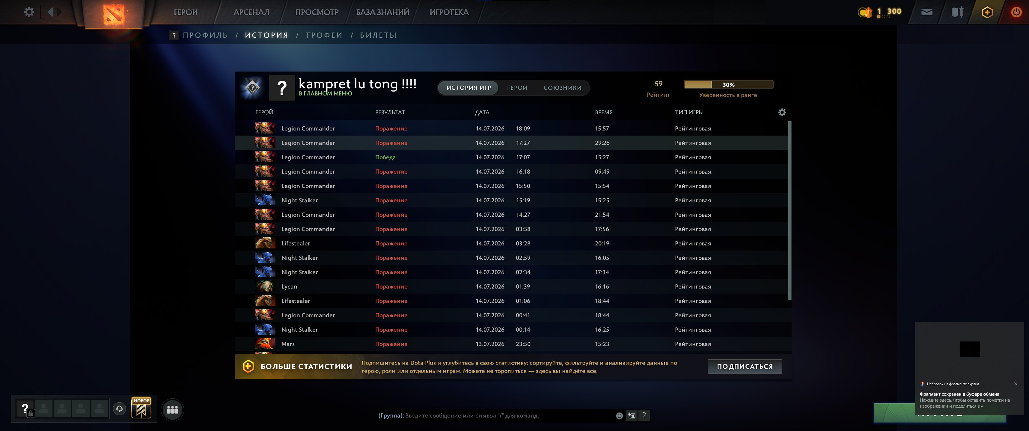 🌸🌺Recruit 2🌸🌺 179 MMR🌸🌺Calibrated🌸🌺, Sale, 59 MMR, 7450 Behavior score, 7450 вежливости, 305 games, 276 hours