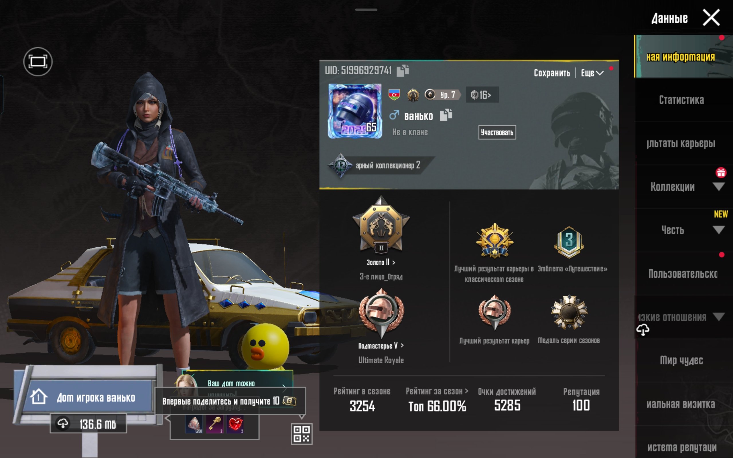Top top account, No BATTLEGROUNDS Plus